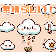 [LINEスタンプ] シンプルウェザーキュート"