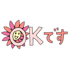 [LINEスタンプ] ハッピーフラワーの日々