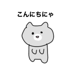 [LINEスタンプ] にゃんことちきん