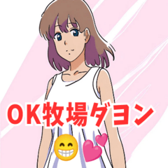 [LINEスタンプ] おじさん構文系女子