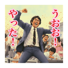 [LINEスタンプ] 闘え！昭和サラリーマンスタンプ