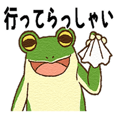 [LINEスタンプ] 森のカエルたち