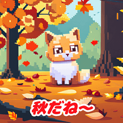 [LINEスタンプ] 秋の猫と紅葉