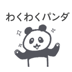 [LINEスタンプ] いつもどおりのパンダの日常 その5