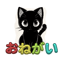 [LINEスタンプ] 猫スタンプ そのイチ