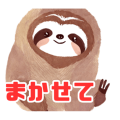 [LINEスタンプ] めんこいナマケモノシリーズ①