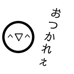 [LINEスタンプ] まるがおのえもじスタンプ