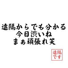 [LINEスタンプ] 【平井グループ】遠隔なら何言ってもいいべ
