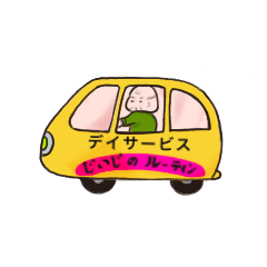 [LINEスタンプ] じいちゃんのルーティン