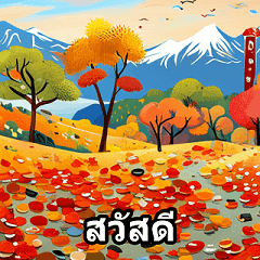 [LINEスタンプ] 秋の日本(タイ語)