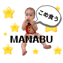 [LINEスタンプ] まなぶぅー