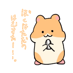 [LINEスタンプ] ぼくはただの○○……。