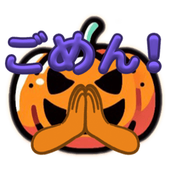 [LINEスタンプ] ハロウィン パンプキン