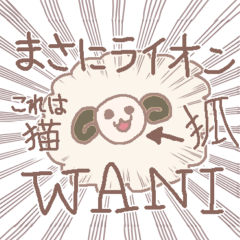 [LINEスタンプ] んめえの日常！