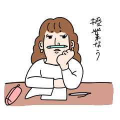 [LINEスタンプ] ゆるい女子大生