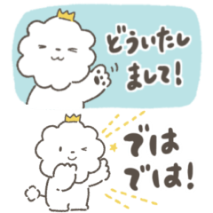 [LINEスタンプ] 【日常】ふわふわらいおんプリンス(修正版)