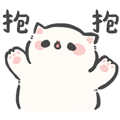 [LINEスタンプ] fluffystar-ふわふわカップル-Nini-02