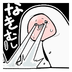 [LINEスタンプ] なきむしおふとんむし