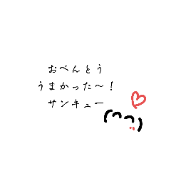 [LINEスタンプ] 男の人 言葉