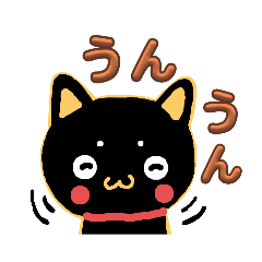 [LINEスタンプ] くろねこの返答スタンプだよ。