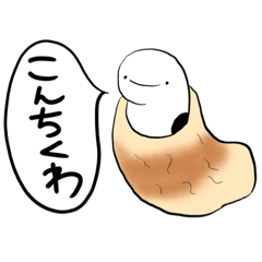 [LINEスタンプ] むっちりちんちゃん(チンアナゴ)第2弾！