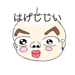 [LINEスタンプ] はげじじいのスタンプ
