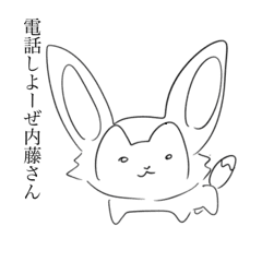 [LINEスタンプ] 間抜け顔のフェネック