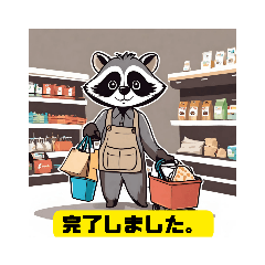 [LINEスタンプ] アライグマ家政婦会話敬語日常挨拶スタンプ