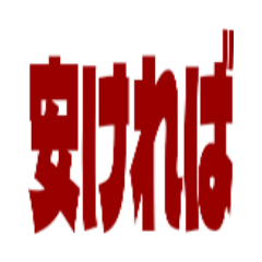 [LINEスタンプ] 買物品名リスト