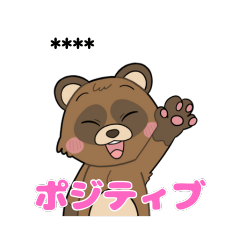 [LINEスタンプ] ぽんたろう君のポジティブな返事