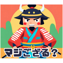 [LINEスタンプ] ござる侍2