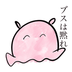 [LINEスタンプ] 性格の悪いメンダコ