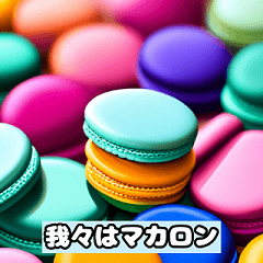 [LINEスタンプ] お菓子の気持ち