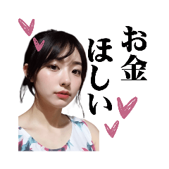 [LINEスタンプ] お金ない時に甘える AI美女