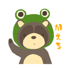 [LINEスタンプ] タヌキといっしょ