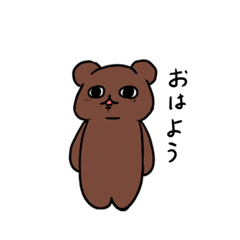 [LINEスタンプ] 新めしクマ