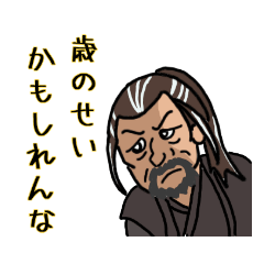 [LINEスタンプ] われら長谷川派