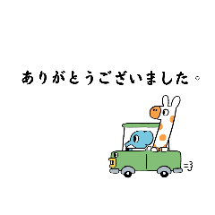 [LINEスタンプ] ①ありがとうございました。