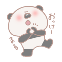 [LINEスタンプ] 【毎日みんなと使える】ぱんだちゃんlv.1