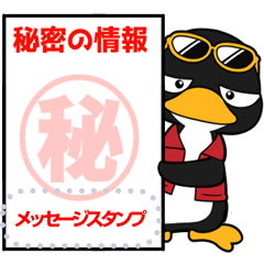 [LINEスタンプ] 【修正版】ペンギン☆メッセージスタンプ♪の画像（メイン）