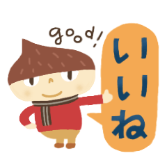 [LINEスタンプ] 寒い季節に〜クリ助さんスタンプ