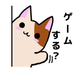 [LINEスタンプ] ゆるかわ☆ねこ(ゲーム日和)