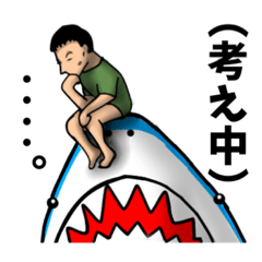 [LINEスタンプ] さめですか