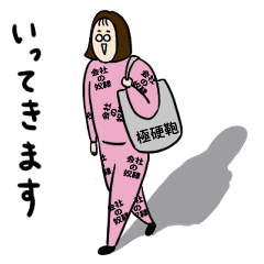 [LINEスタンプ] ノンノの生まれた時から反抗期