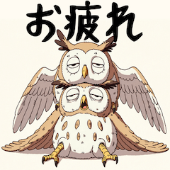 [LINEスタンプ] なんかうるさいフクロウ殿