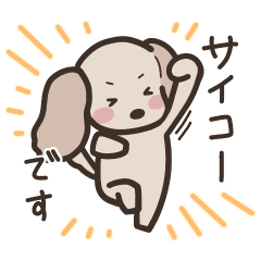 [LINEスタンプ] のほほんわんこ 02