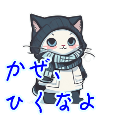 [LINEスタンプ] 新登場！冬服の猫達LINEスタンプ！