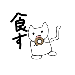 [LINEスタンプ] 第4弾！いきもの！