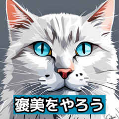 [LINEスタンプ] どこまでも偉そうな猫