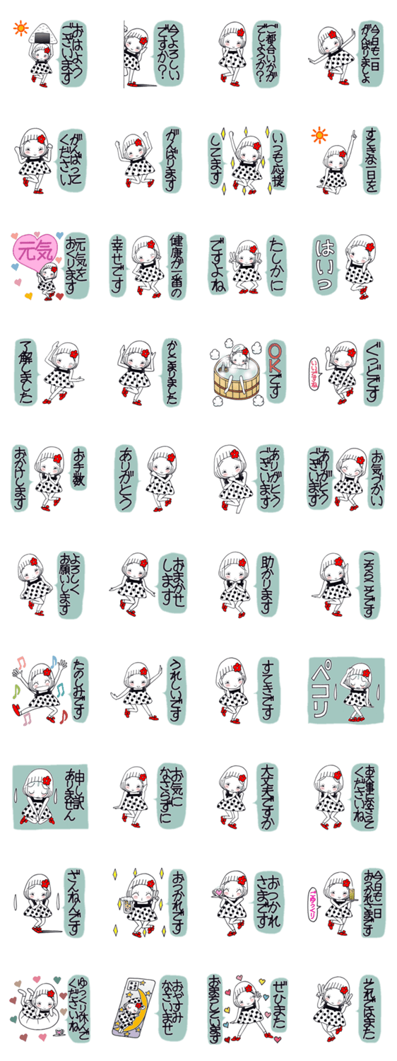 ひま子ちゃん580大人女子の丁寧語スタンプのスタンプ詳細